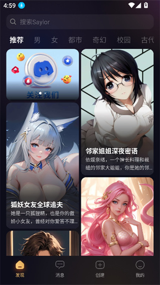 SayloAI - 官方中文版下载与角色扮演聊天入口 Hero图